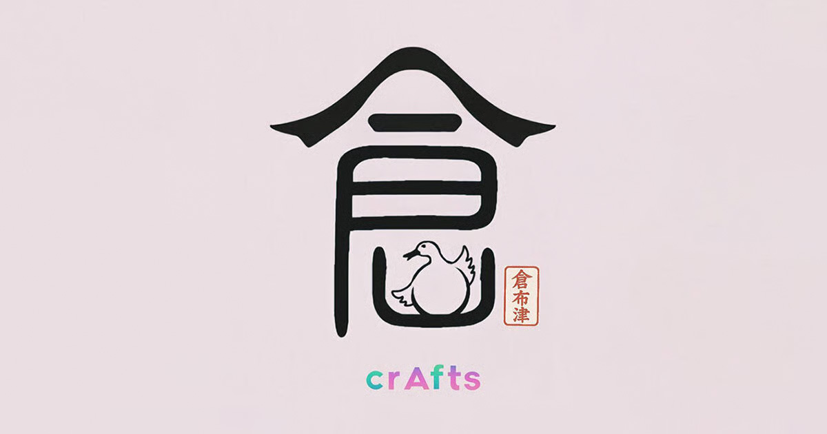 倉布津（クラフツ） イメージ