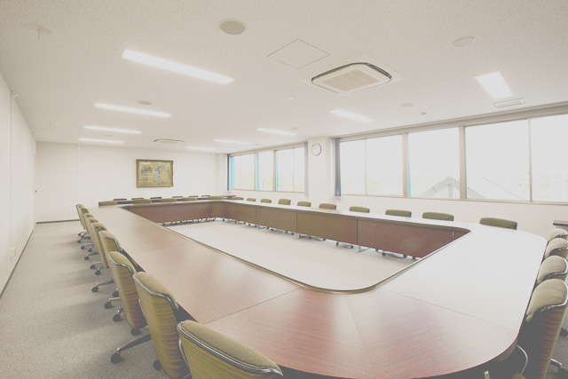 会議室